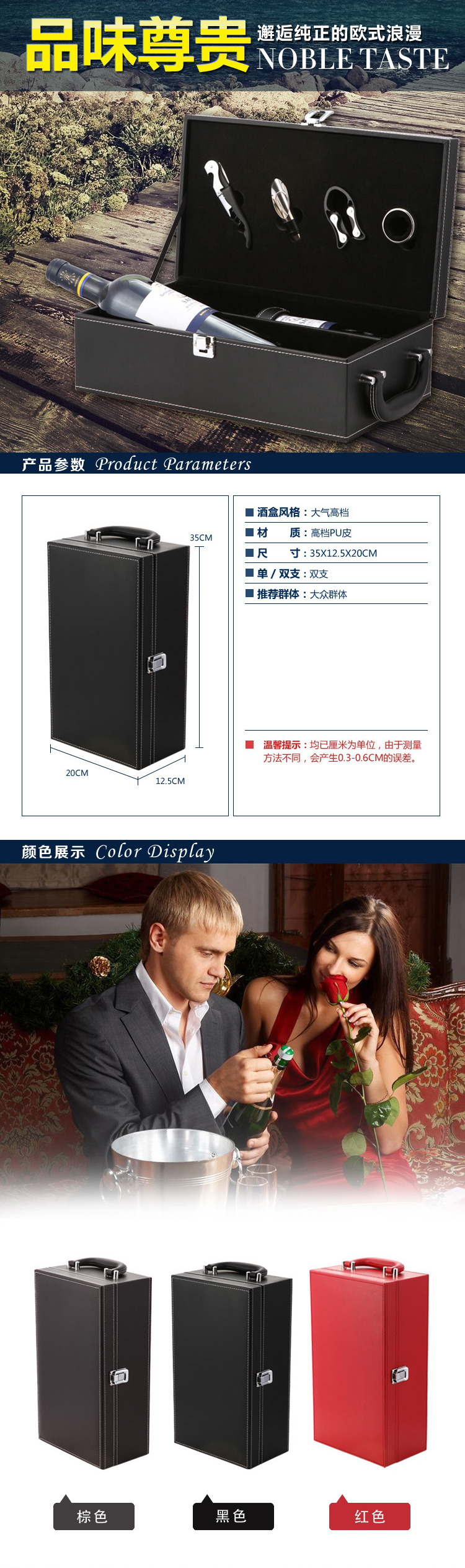 双支装红酒皮盒-宏仕达包装