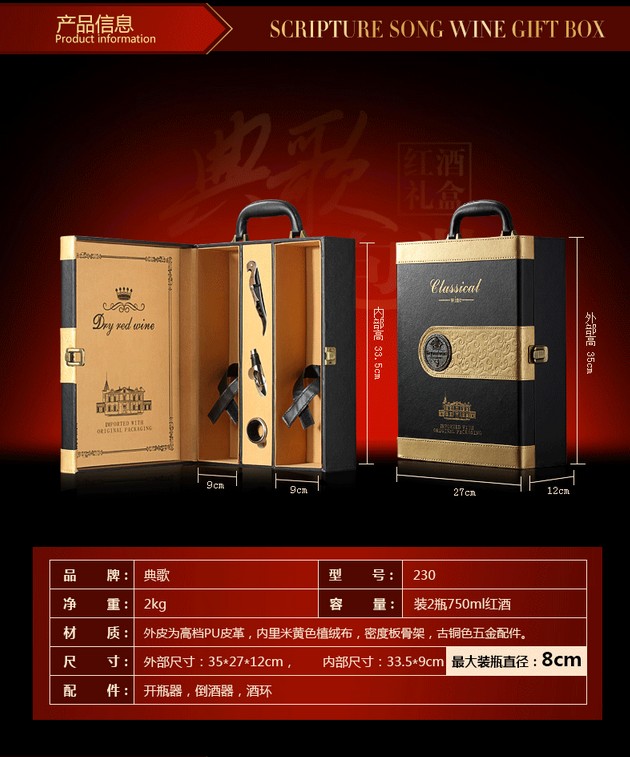 宏仕达双支装皮质红酒盒产品详情