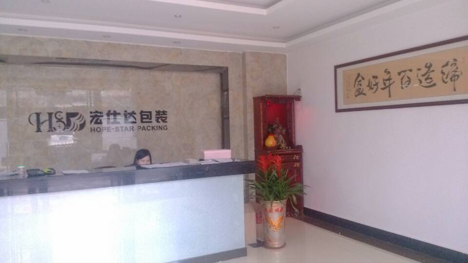 宏仕达包装前台