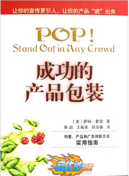 产品包装-宏仕达