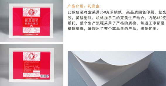 化妆品彩盒[瑶凤密宝] -宏仕达包装生产