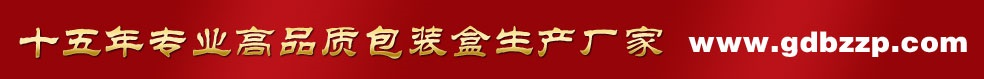 茶叶盒[英王贡茶]-宏仕达包装
