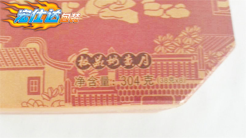 奶黄月双层月饼盒