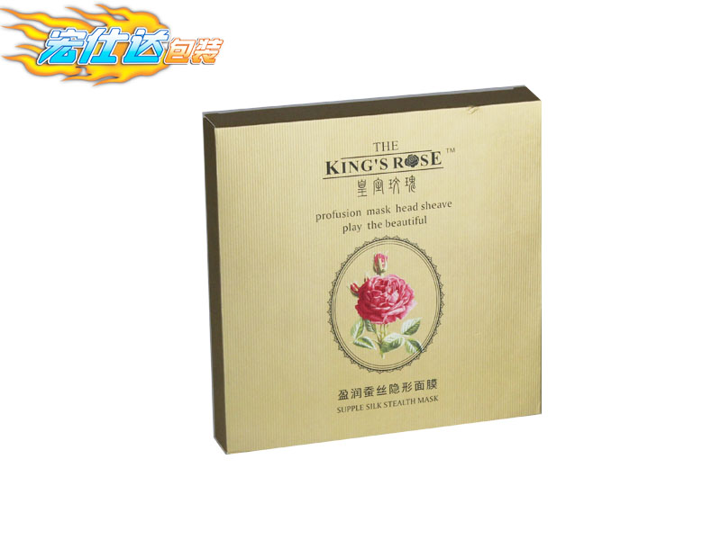 蚕丝面膜盒定制-宏仕达包装