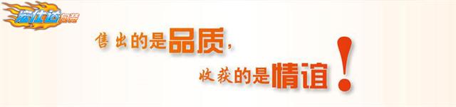 宏仕达售出品质，收获情谊