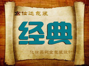 宏仕达化妆品彩盒经典设计