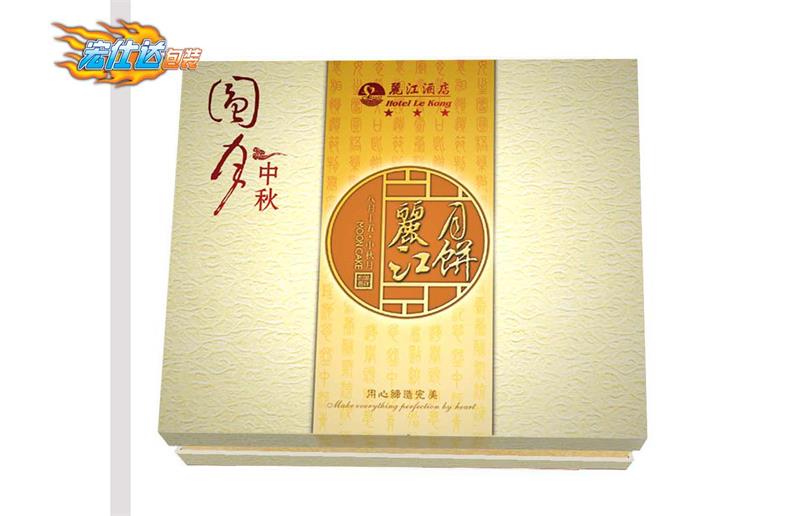 [丽江酒店]月饼包装盒-宏仕达包装