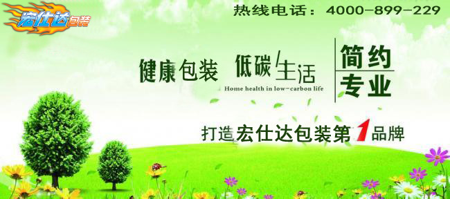 绿色环保纸质包装盒-宏仕达包装