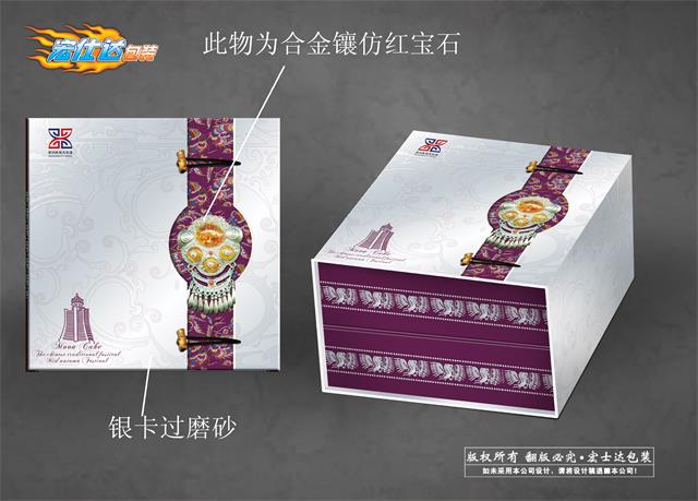 中秋月饼盒礼盒生产厂家