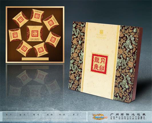 龙泉酒店七星伴月月饼盒包装