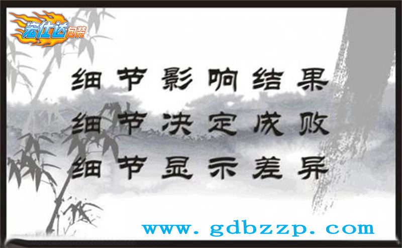天下大事 必作于细-宏仕达包装设计