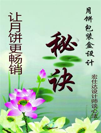 宏仕达包装设计秘诀