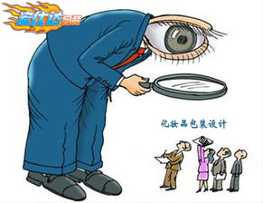 宏仕达重视化妆品包装设计