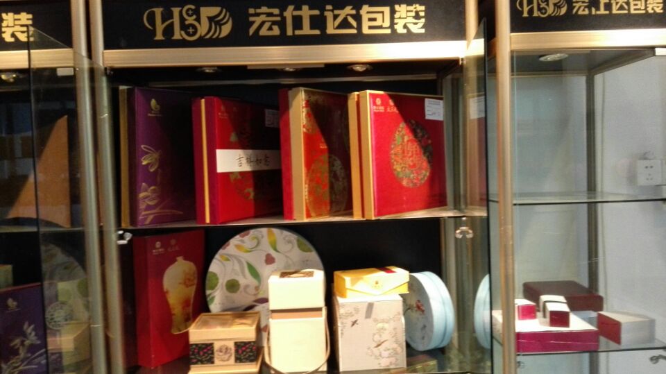 宏仕达月饼盒包装定制
