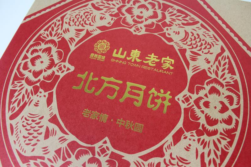 山东老家天地盖式酒店月饼盒