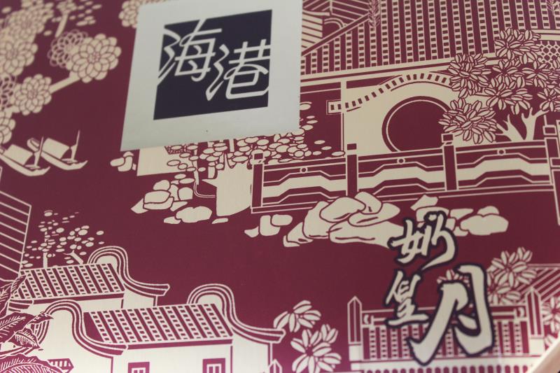 海港酒店双层月饼盒