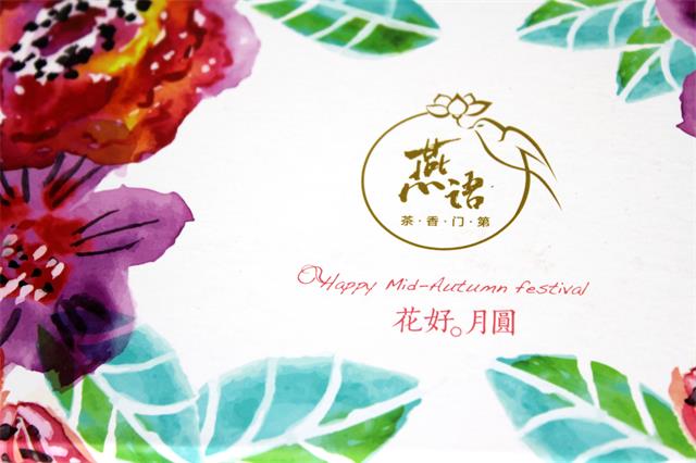 花好月圆两个装天地盖月饼盒