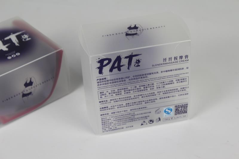 透明pet按摩瘦身膏包装盒