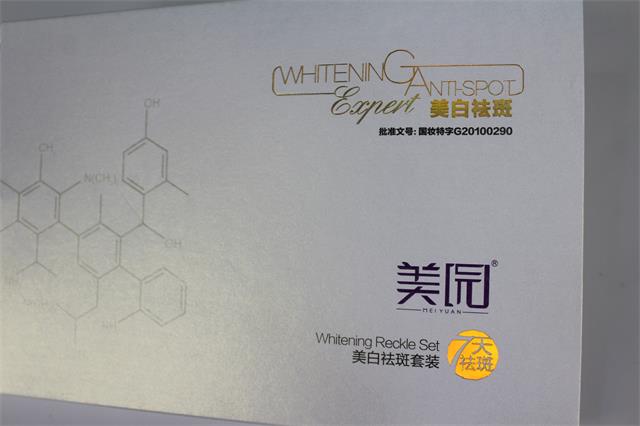 美白精华霜套盒