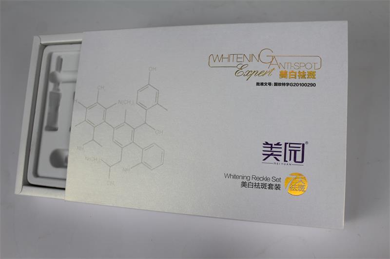 抽拉式美白精华霜套盒
