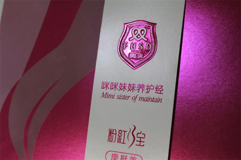 化妆品包装首选宏仕达化妆品盒
