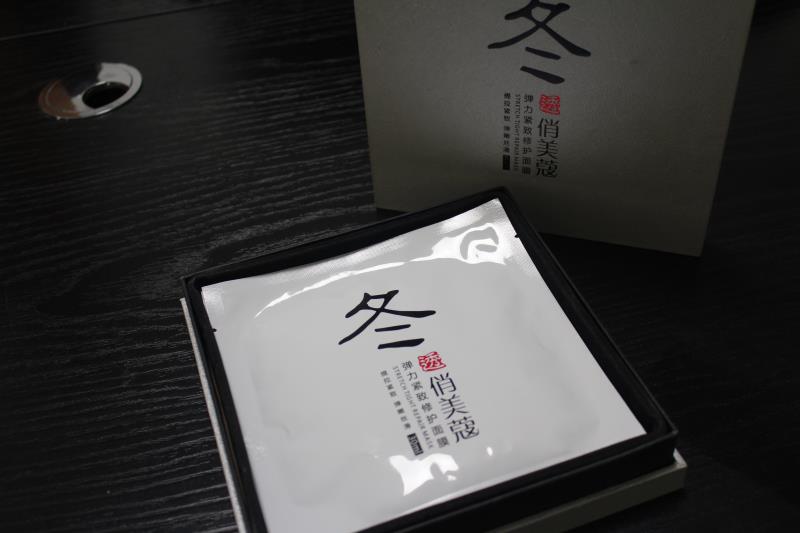 宏仕达化妆品盒-天地盖面膜包装盒