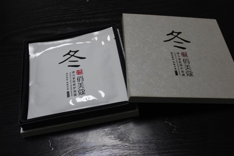 天地盖面膜包装盒
