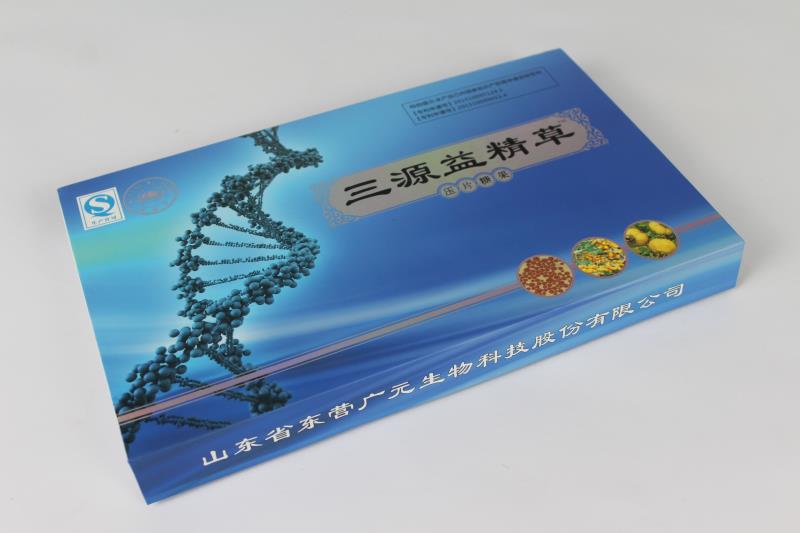 保健品书型盒彩盒印刷