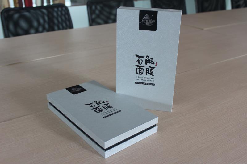 天地盖式石斛面膜包装盒