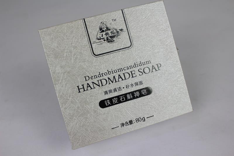 铁皮石斛神皂肥皂包装盒