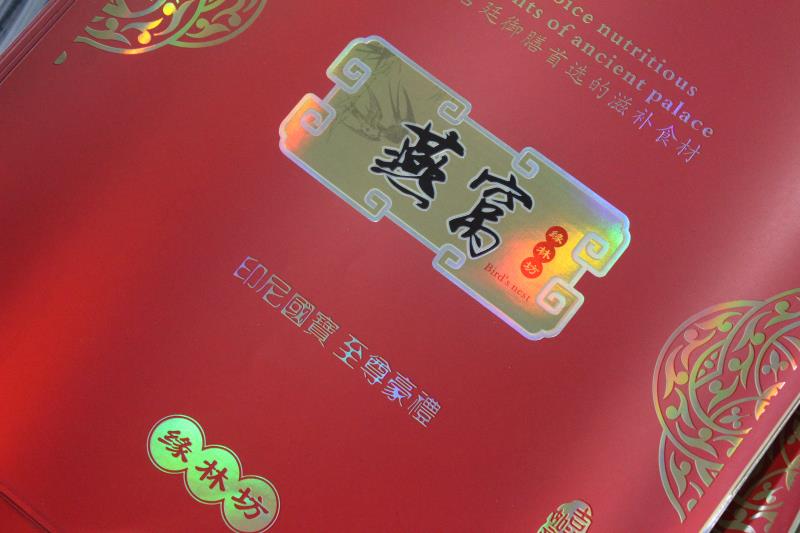 燕窝折叠盒保健品盒印刷