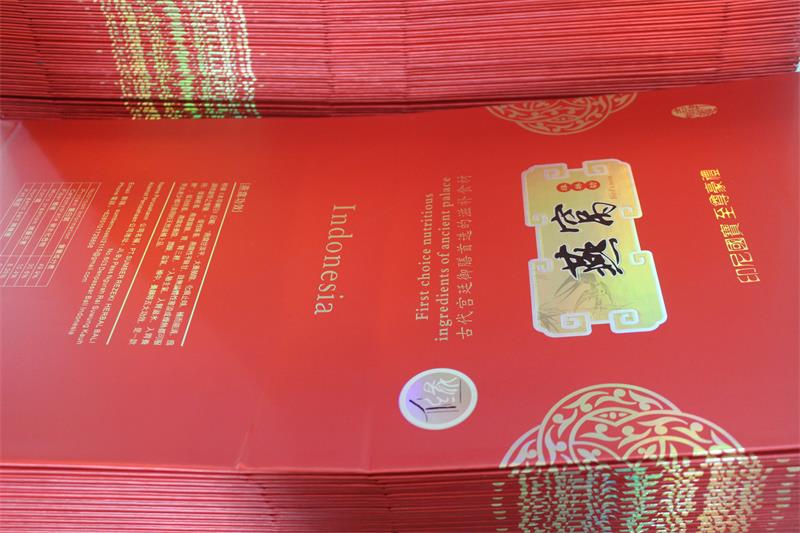 折叠盒保健品盒