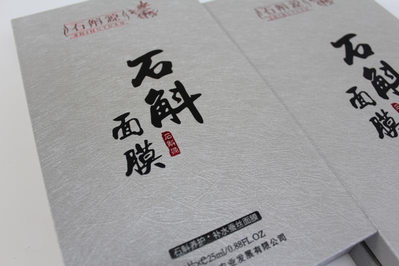 宏仕达化妆品彩盒