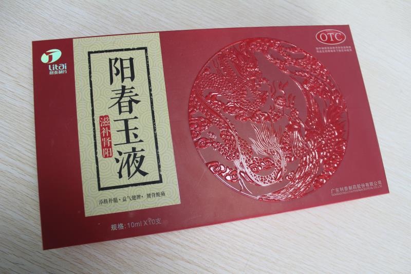 保健品包装盒定制