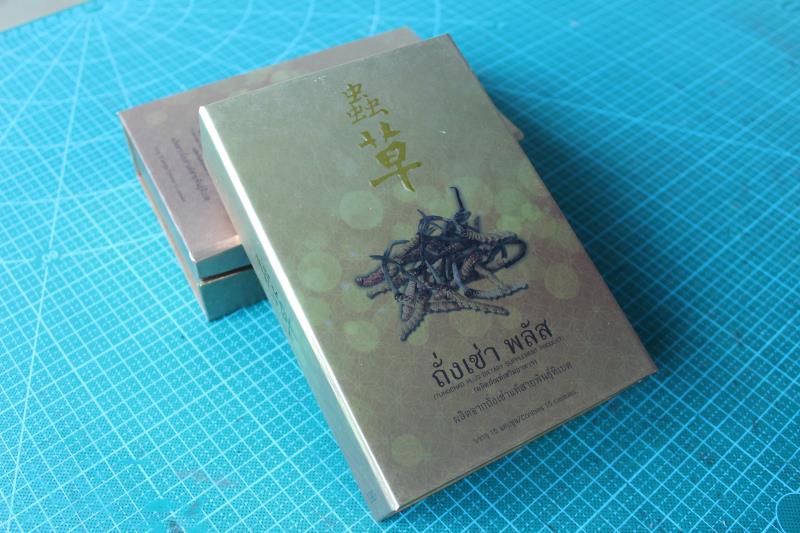 泰国书形虫草保健品包装盒