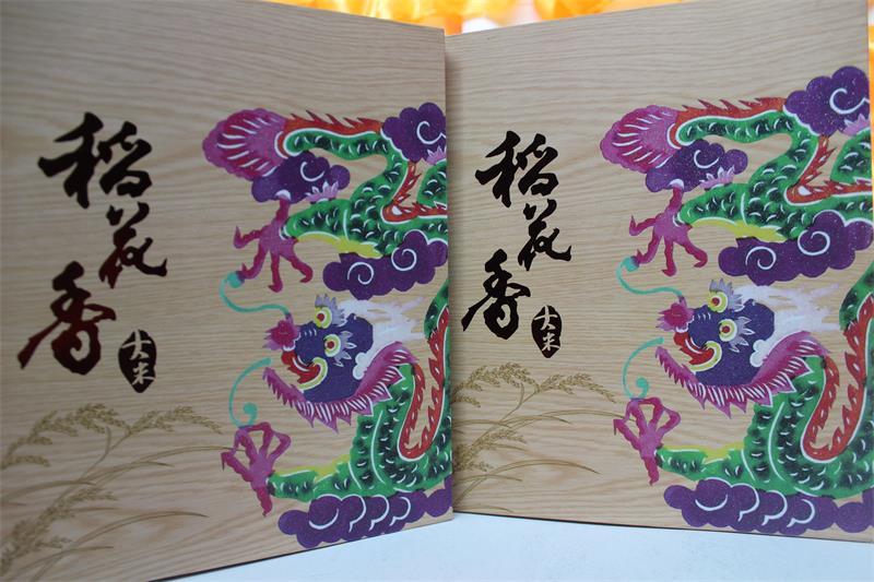 包装盒印刷