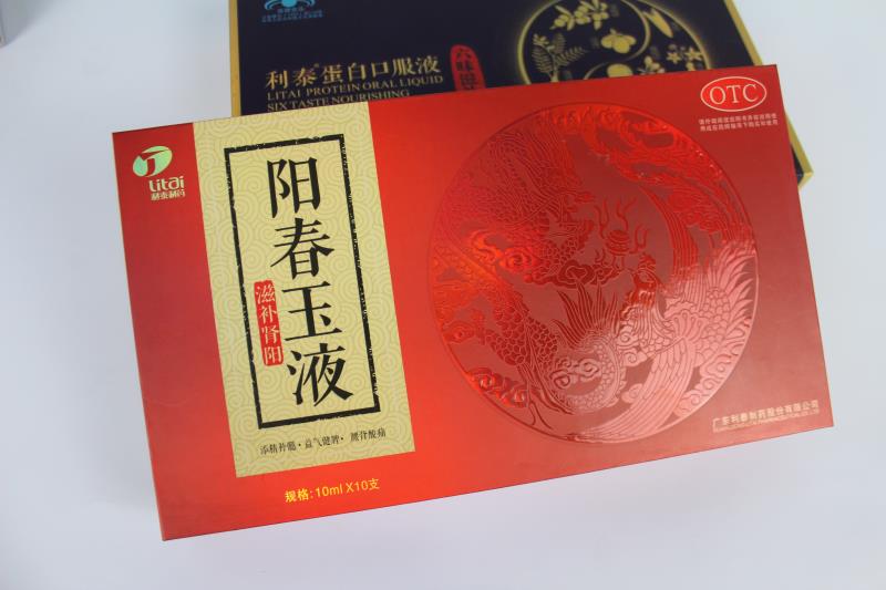 红色保健药品包装盒