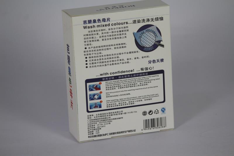 宏仕达药品包装盒印刷
