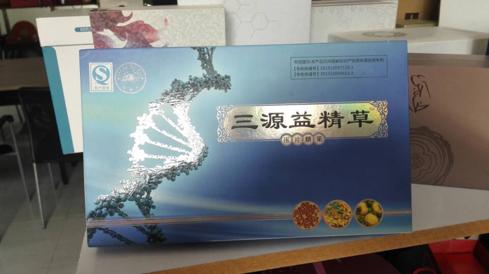 山东医药保健品包装盒