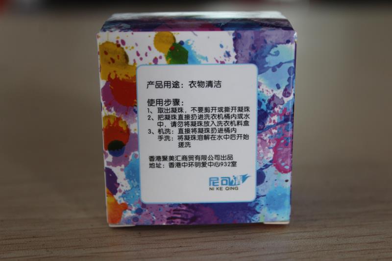 化妆品包装彩盒印刷