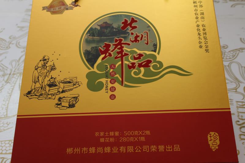 湖南郴州蜂蜜包装盒印刷