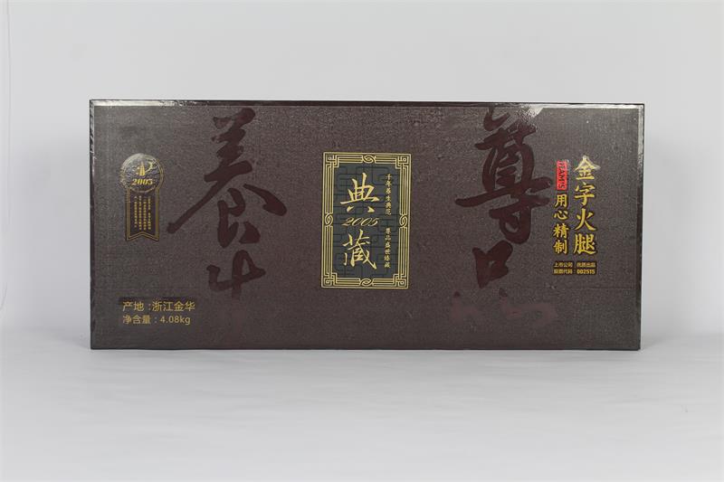 浙江金华最具文化的土特产包装盒