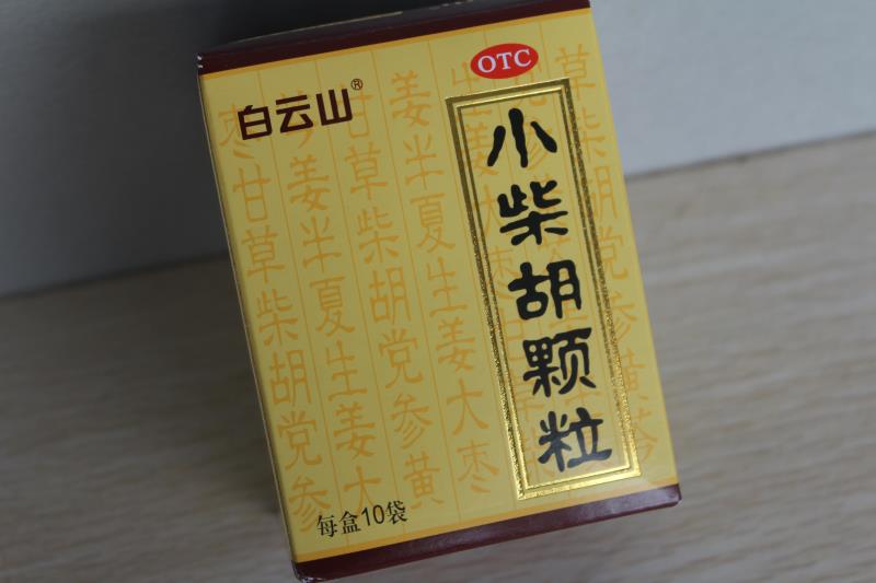 白云药品包装盒