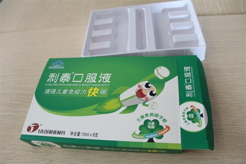 广州利泰口服液药品卡盒
