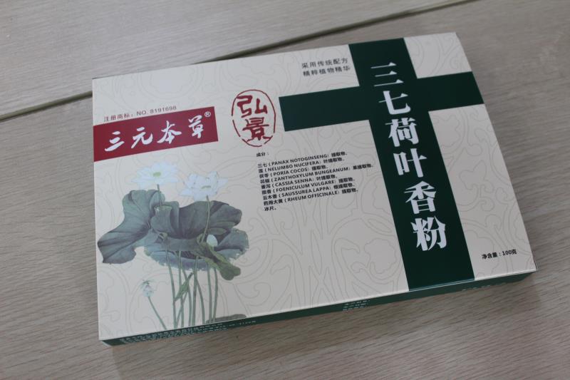 品质药品包装盒
