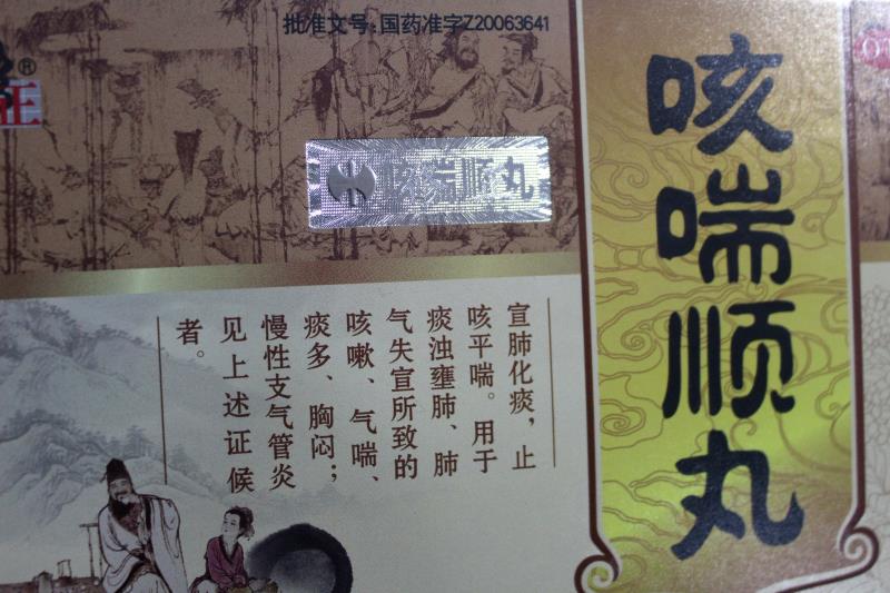 宏仕达药品卡盒