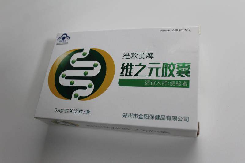 河南郑州金阳保健品公司的保健品盒