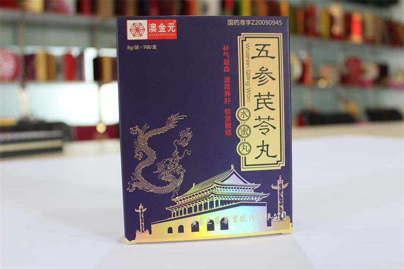 五参芪苓丸药品卡盒
