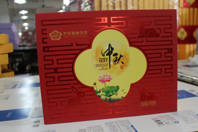 广州万豪海鲜酒家四个装月饼盒