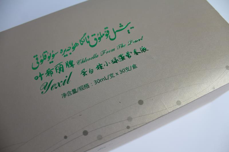 新疆叶希丽营养保健品包装盒
